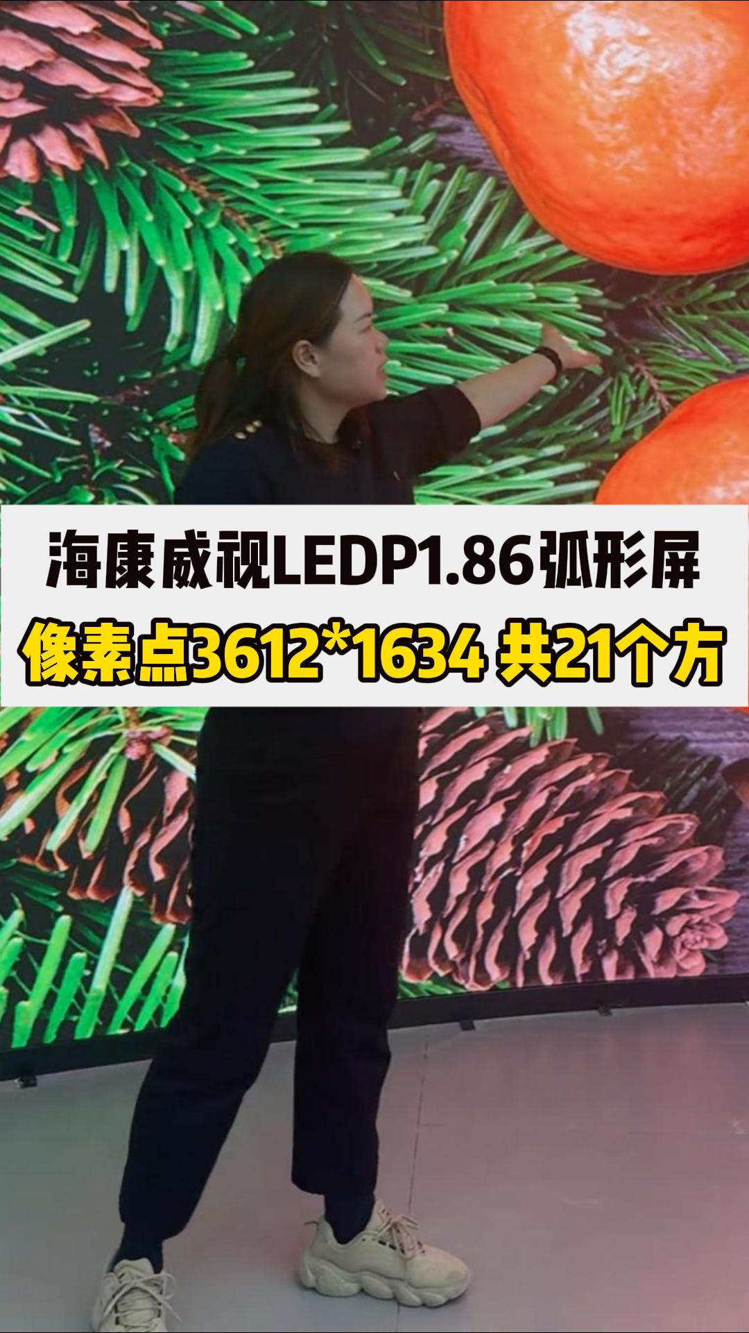 ?？低昄ED弧形屏
