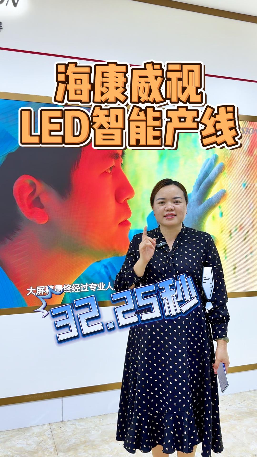 ?？低昄ED智能產(chǎn)線
