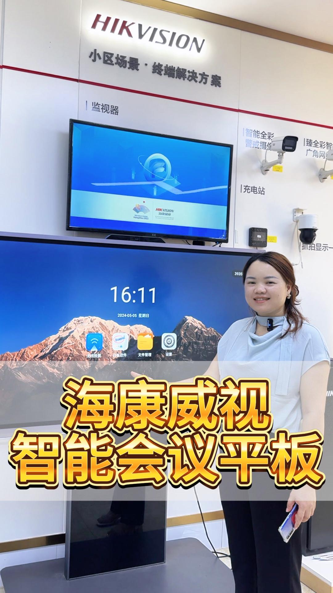 ?？低曋悄軙?huì)議平板