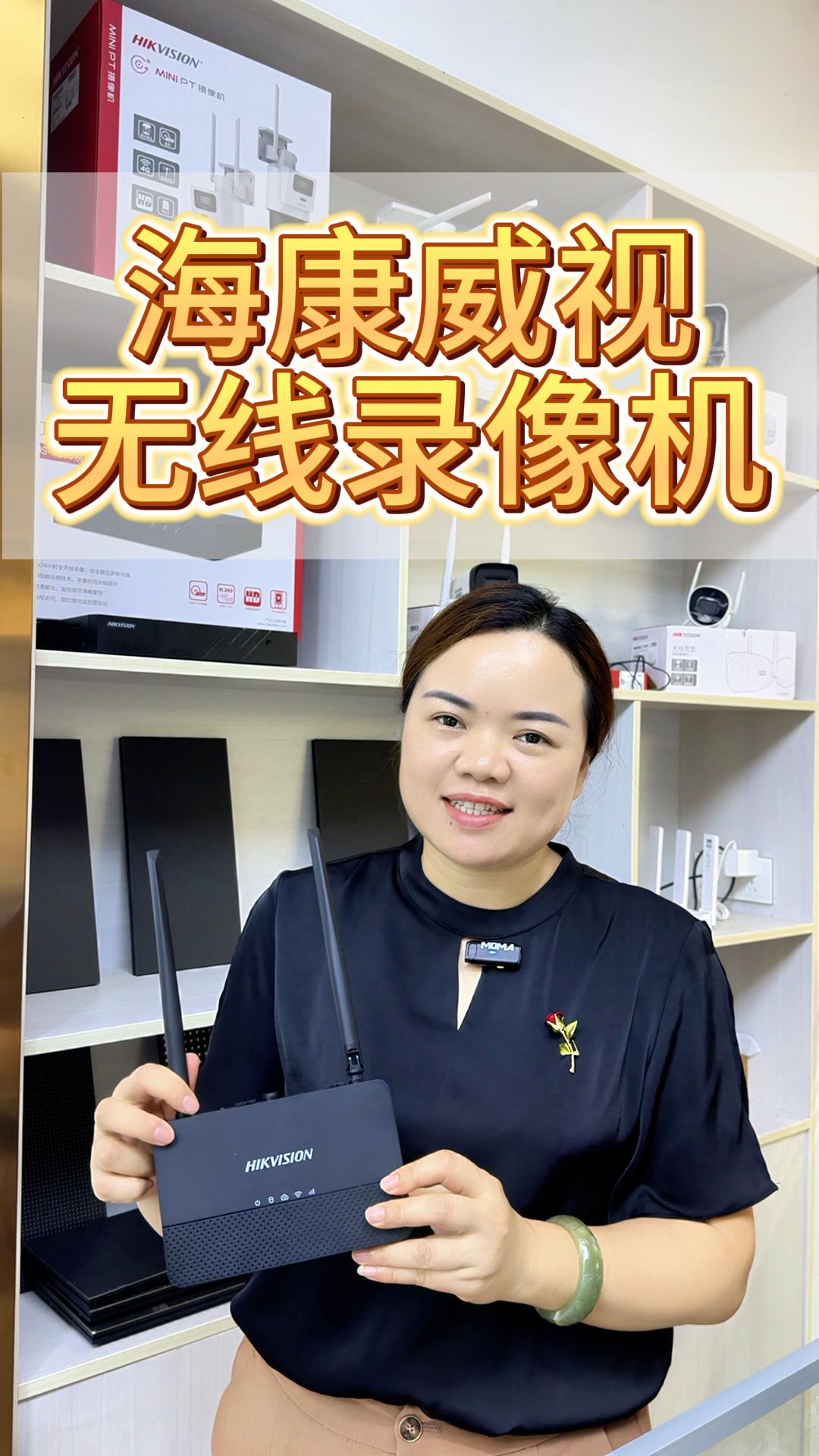 ?？低暉o(wú)線錄像機(jī)
