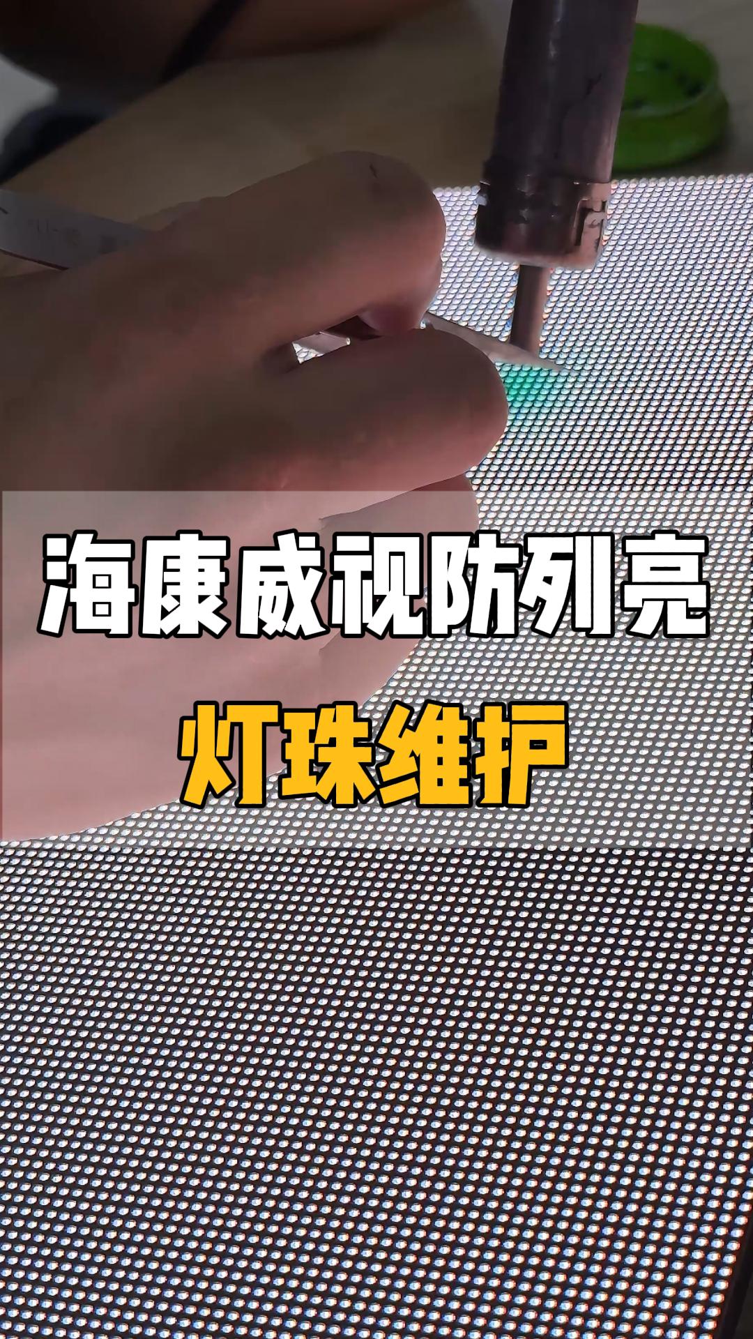 ?？低昄ED防列亮燈珠維護(hù)