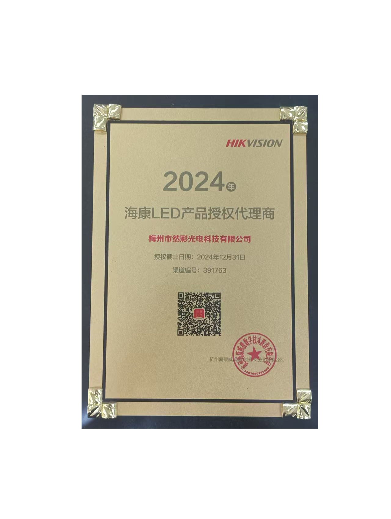 2024?？低昄ED授權(quán)經(jīng)銷(xiāo)商
