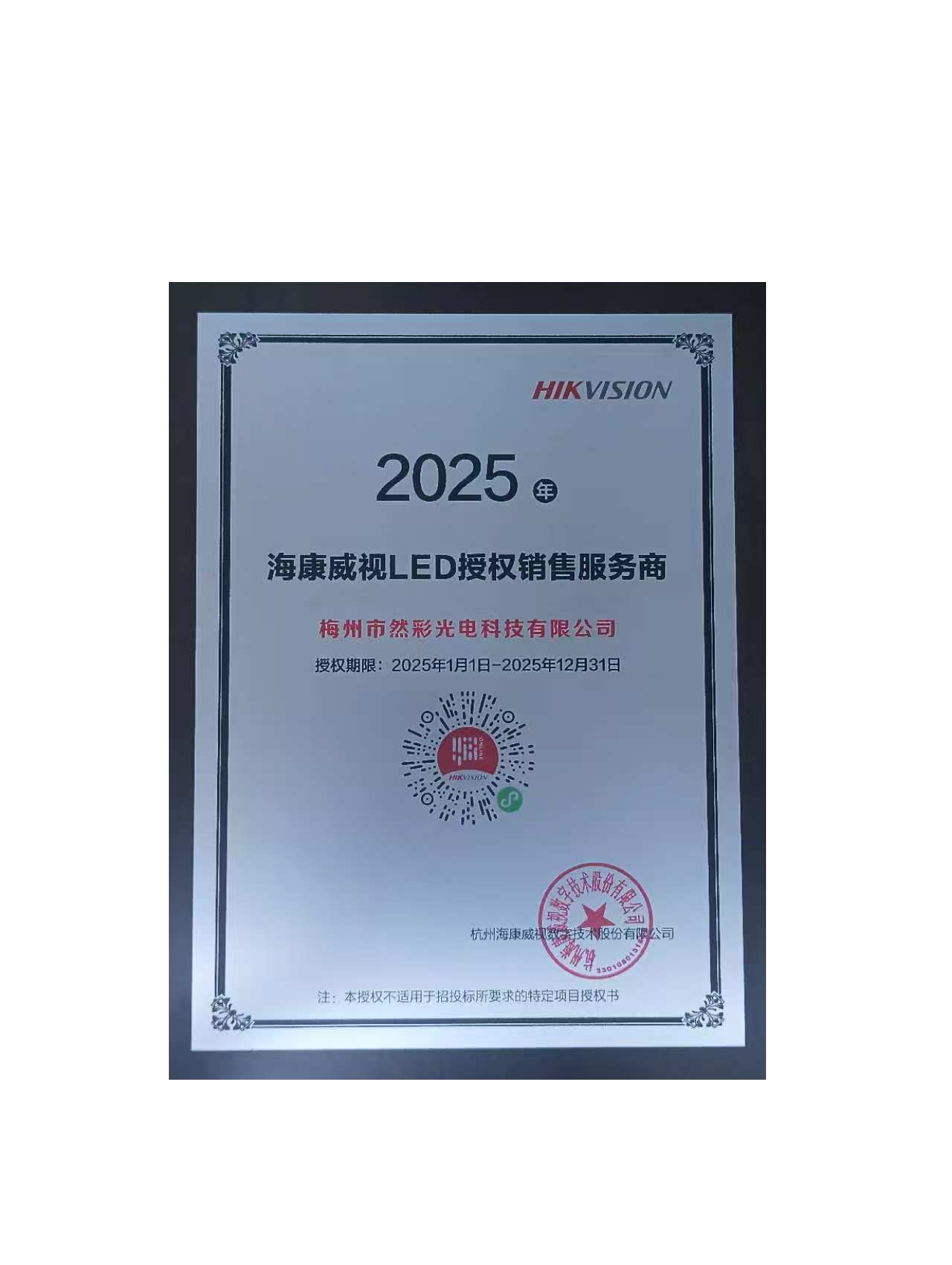 2025?？低昄ED授權(quán)銷(xiāo)售服務(wù)商